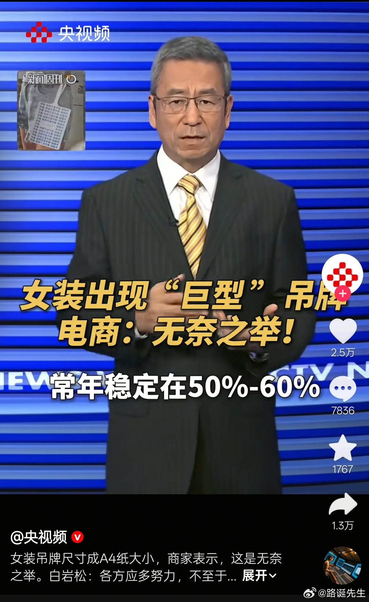 “七天无理由退货”要被美女们玩坏了。​​​