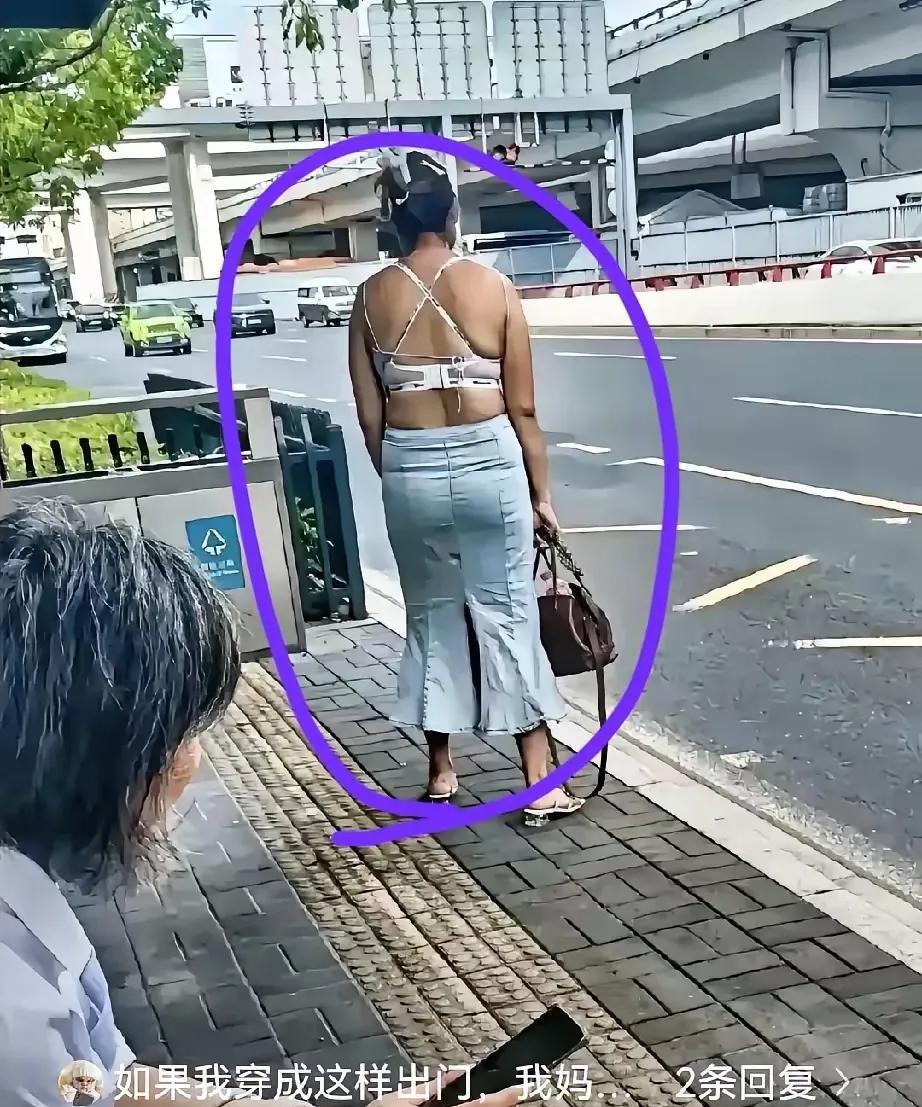 美女，你穿成这样，是因为热吗？还是出门太急，忘了穿上衣了呢？如果是怕热，那为何