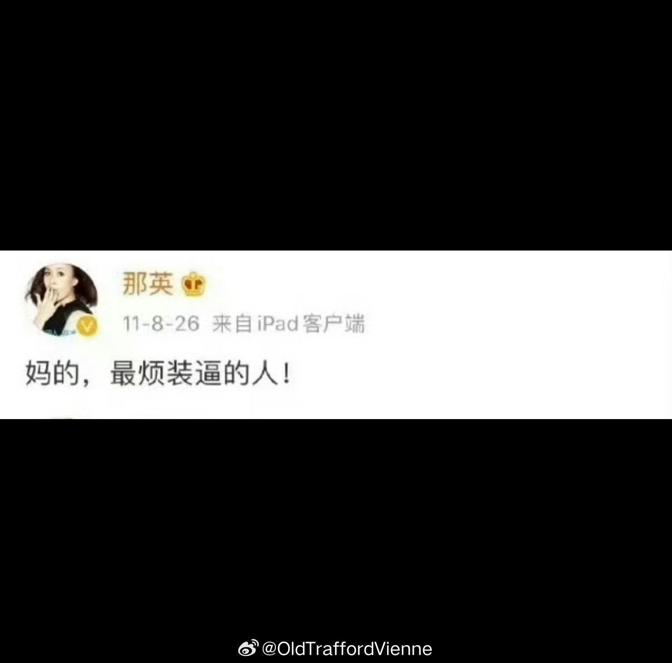 嚯，期待那英早期微博态度直接骂：曝那英老公出轨​​​