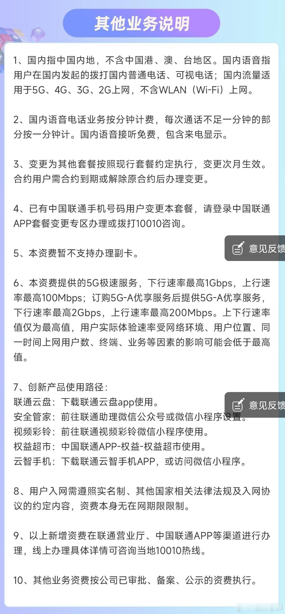 中国联通发布全新“联通魔方”，告别套餐模式，流量费低至1元/GB，用多少交多少