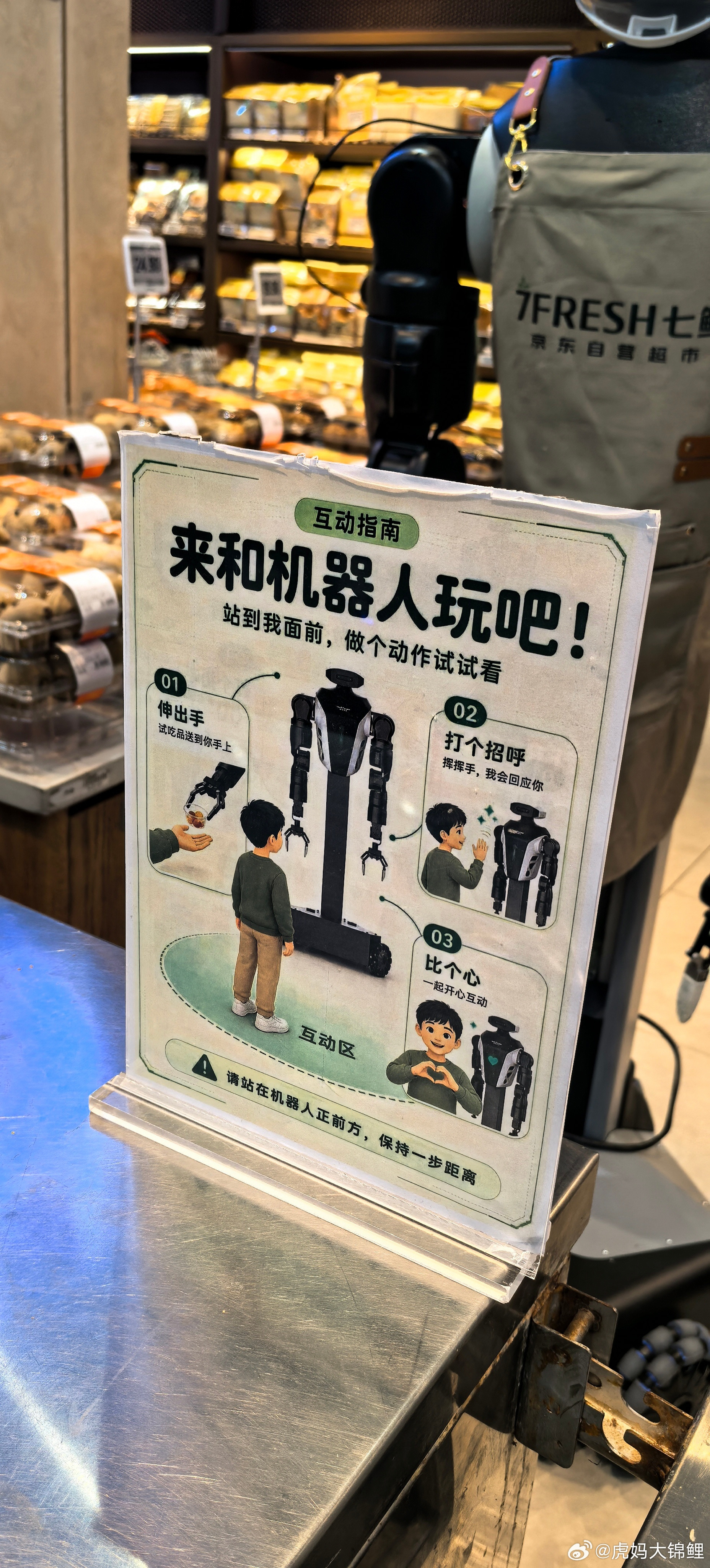 【未来会被机器人替代吗】我们是可以挺到世界共同富裕呢，还是会被机器人/AI替代呢？早起逛了一下七鲜，