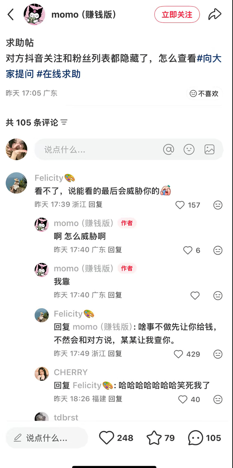 我要笑死了，视奸界的杀猪盘