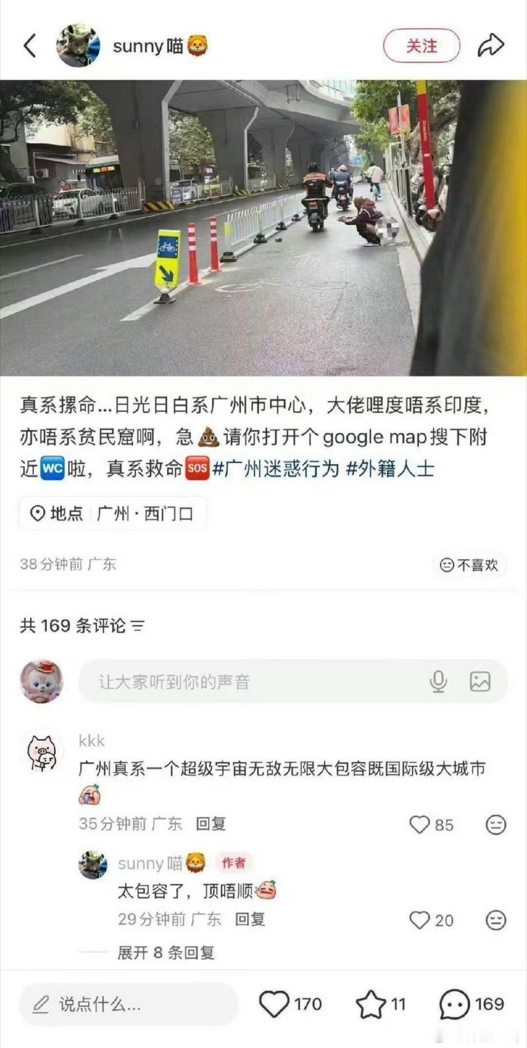 三哥来了！来势汹汹！广州街头露天直接大便……