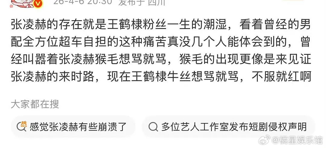 王鹤棣和张凌赫是真怎么回事儿帅哥怎么又吵起来了