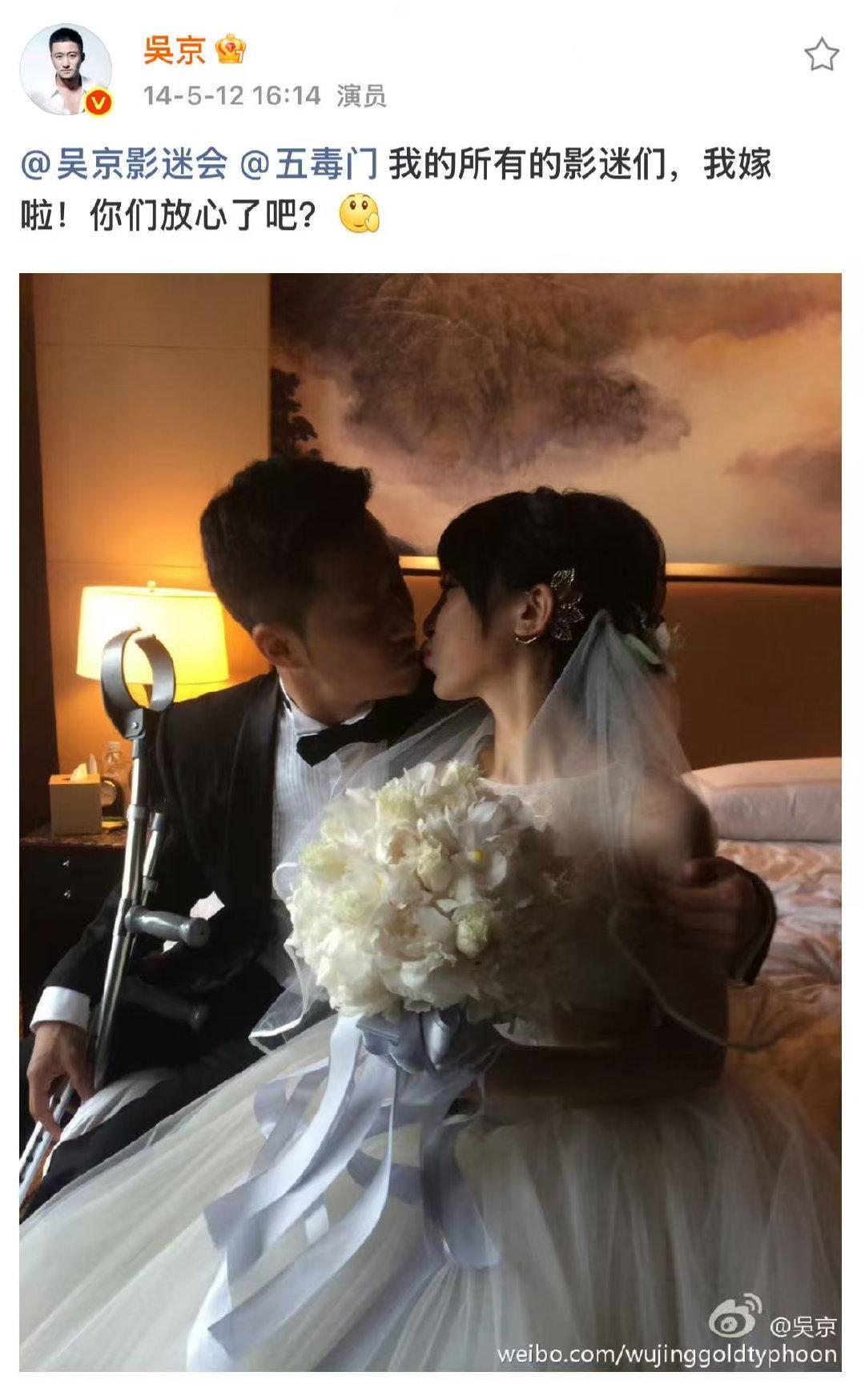 吴京发文庆祝与谢楠结婚十四周年真夫妻才是永远的嗑点！吴京年年准时发文庆纪念日，还