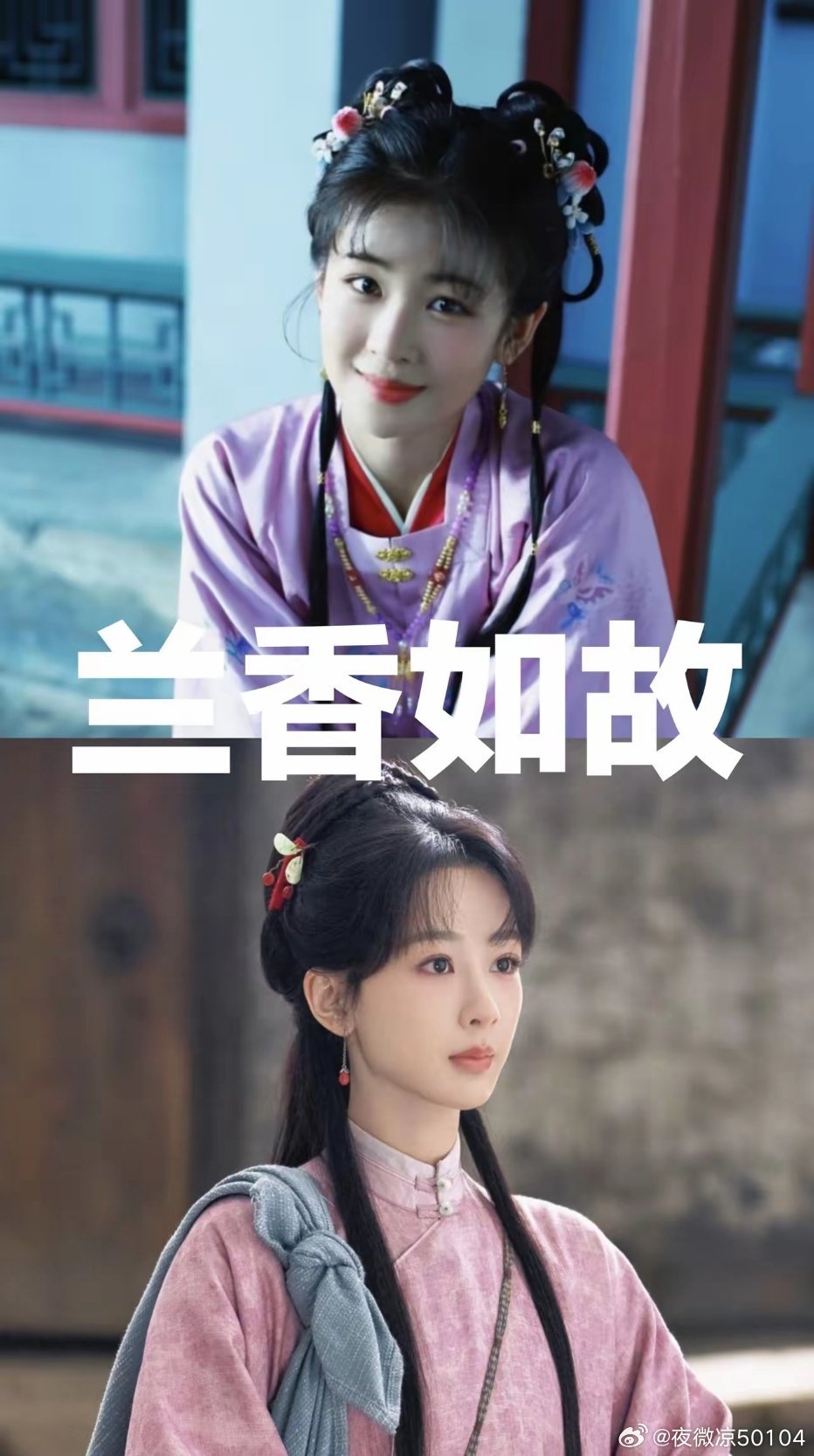 别再给杨紫和舒畅招黑了，换角的《兰香如故》不一定好看！​好多网友说杨紫来演《兰香如故》里的许兰香，跟