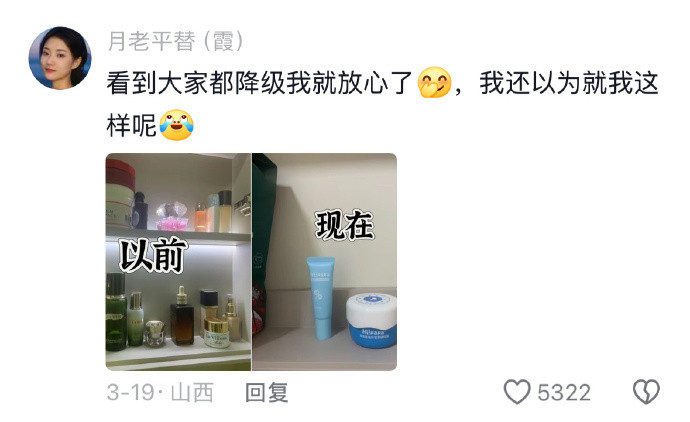 我没想到大家消费降级已经到这个地步了。。。