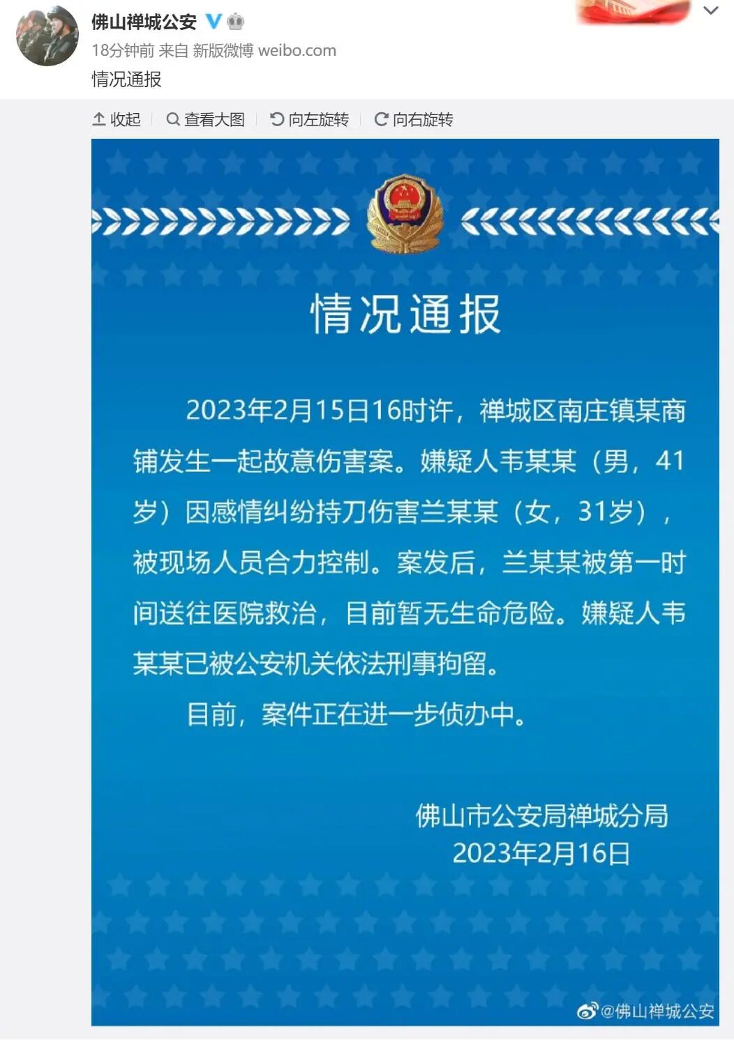 韦某某(男)已被执行死刑! 被害女子: 一生都被毁了…