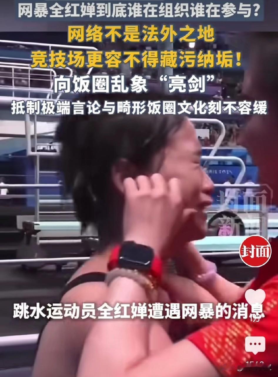 网曝全红婵的人，拉出来吧！能死刑的就别无期，能无期的就别缓期。赢得了世界，却输