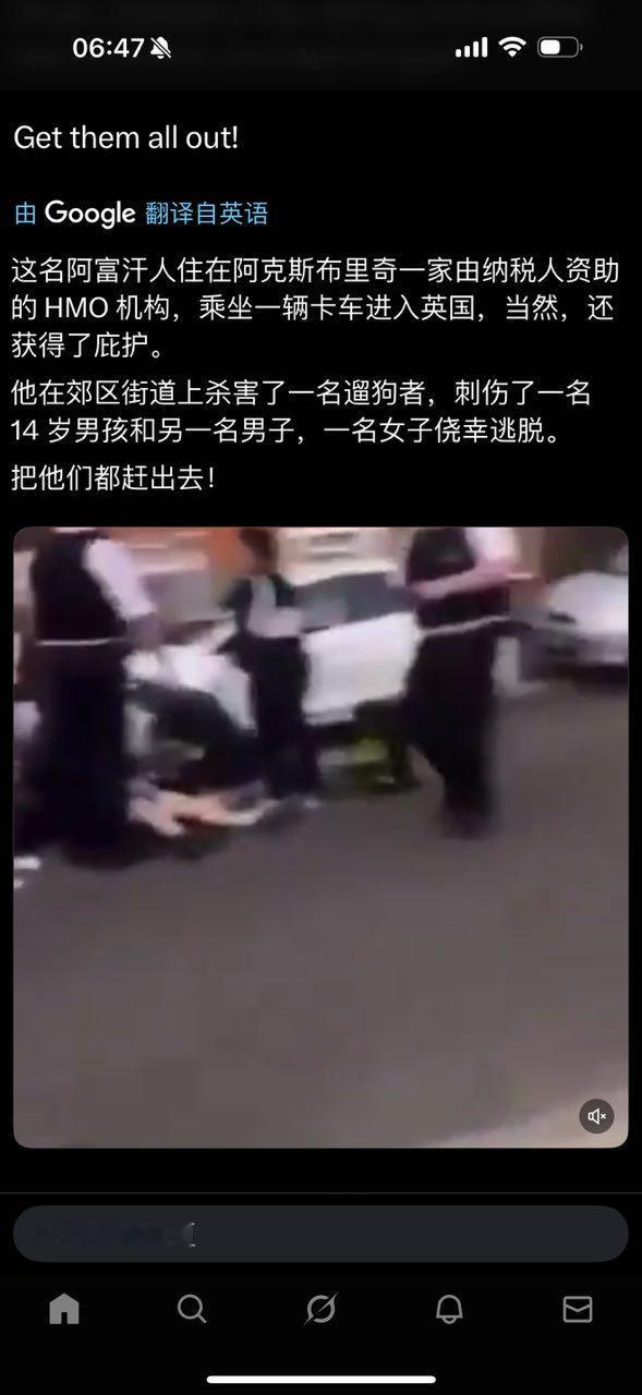 英吉斯坦之怪事