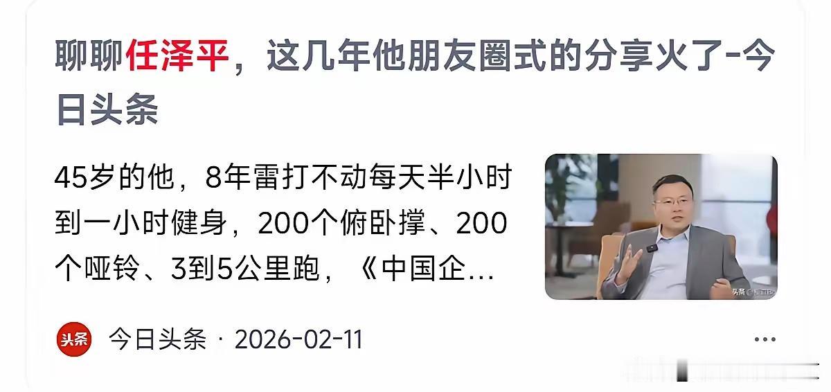 任泽平每天晨练200个俯卧撑，卷腹，哑铃，开合跳，做完这些运动需要多长时间？估计