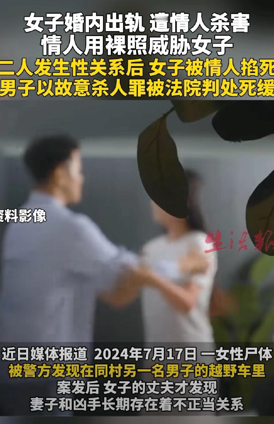 背叛婚姻的下场！湖南浏阳，女子婚内出轨，被情人拍下裸照威胁纠缠。一次争执过程中，