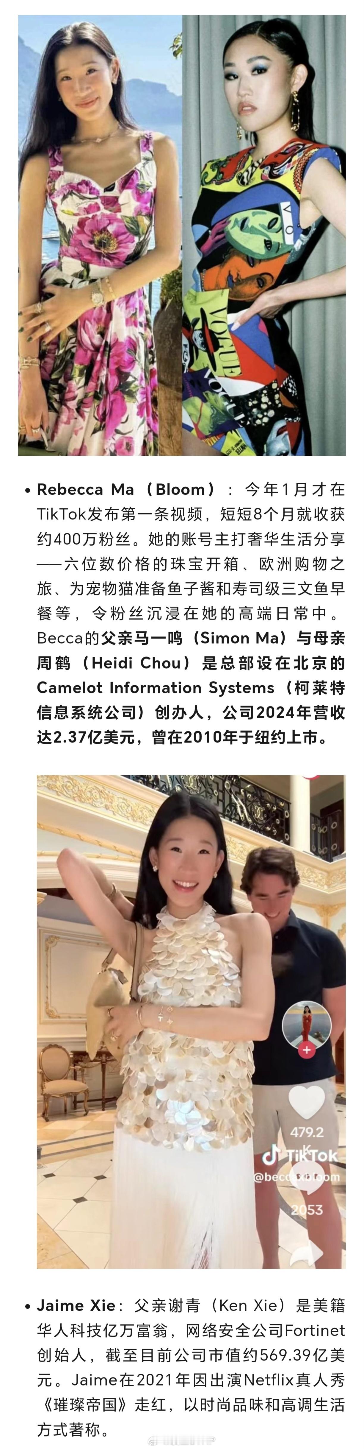 华人富二代网上炫富互怼在TikTok的RichTok“炫富圈”里，最近掀起了一场