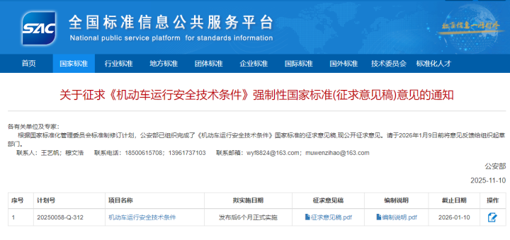 起步默认零百加速不能小于5秒? 机动车强制新国标引发网友热议