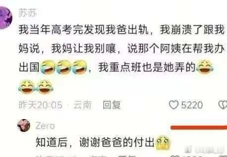 这特么是编滴段子吧？
