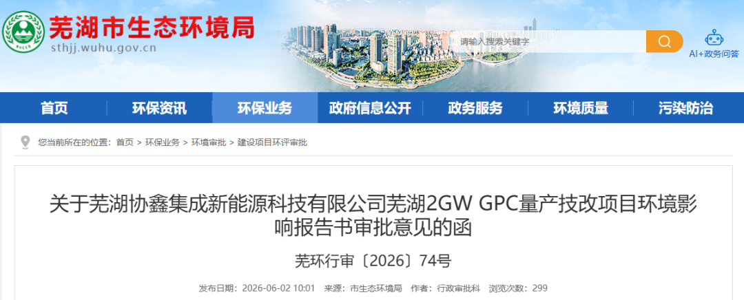 超70亿砸下! 隆基、晶澳、TCL中环、爱旭、协鑫…大动作!