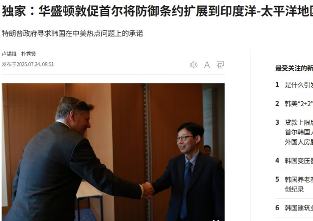 涉及中方领土主权，美国对韩国提出一个“可怕要求”，要李在明必须满足！据韩媒报