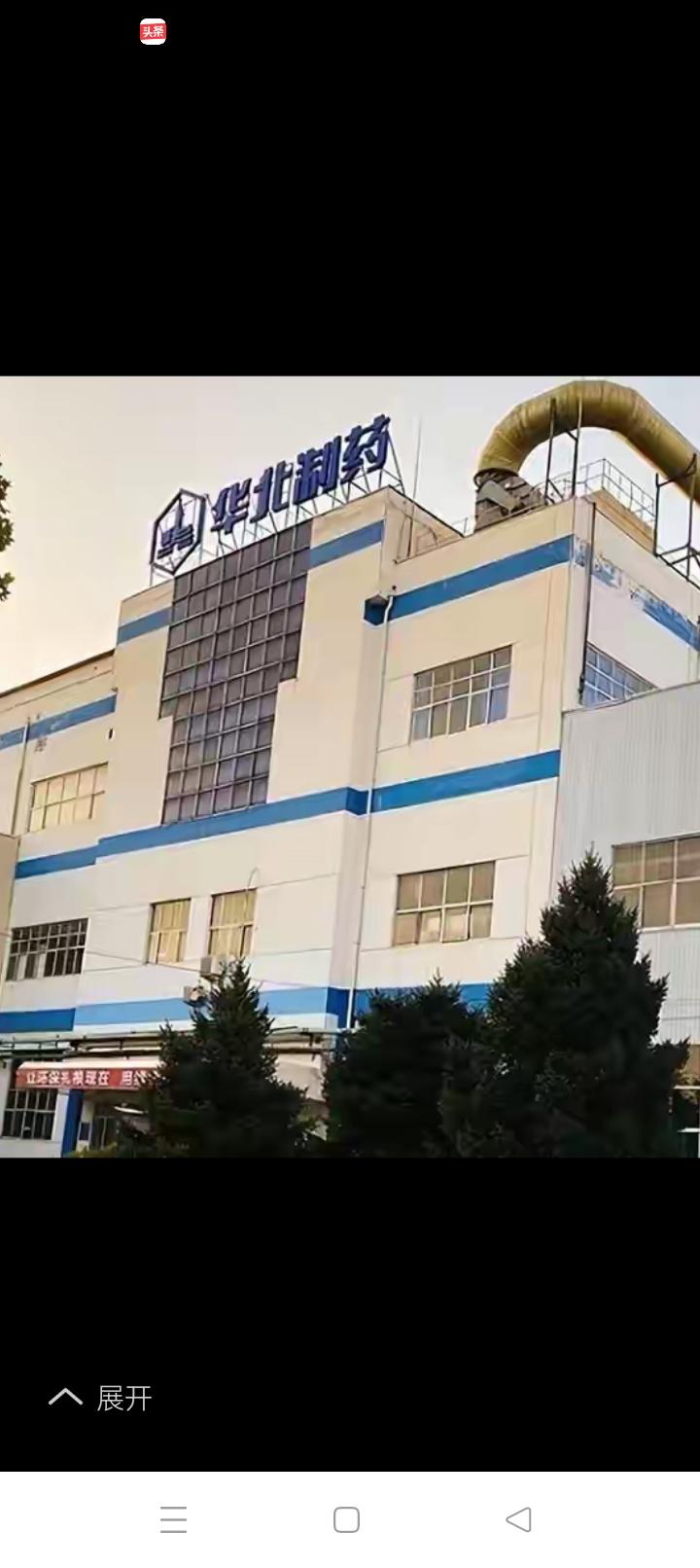 为了把石家庄建成一名副其实的“药都”一提到石家庄就知道石家庄是“药城”我觉得