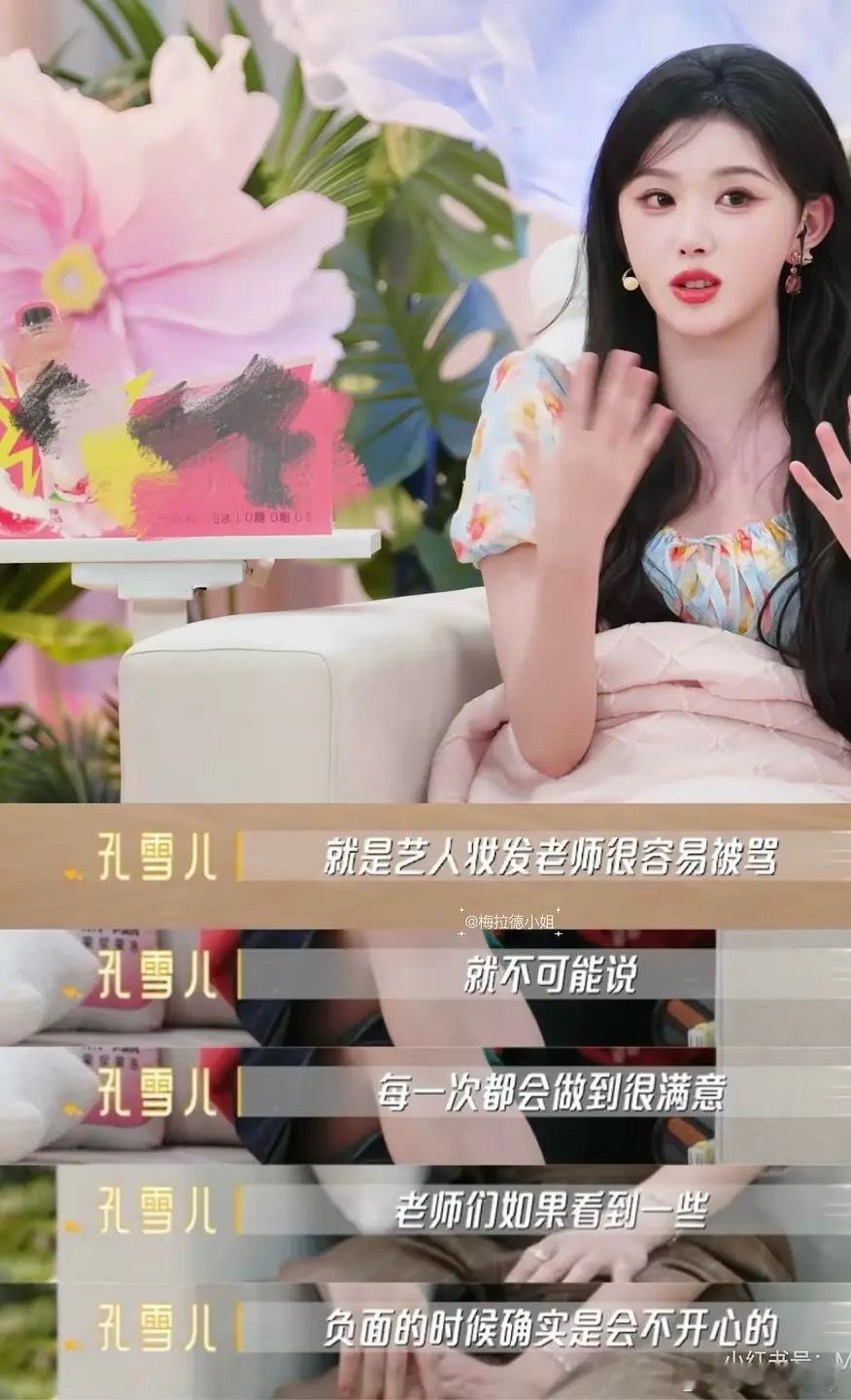 艺人也知道，妆发会被吐槽吗