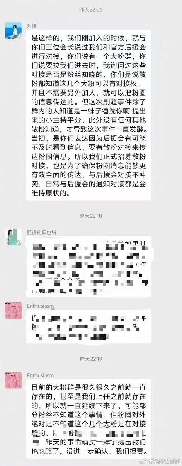 曾舜晞告黑，名单里有白鹿对接