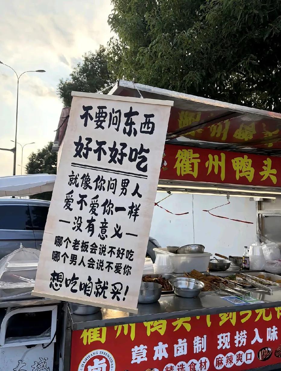 要买就买，不要问好不好吃。[赞]