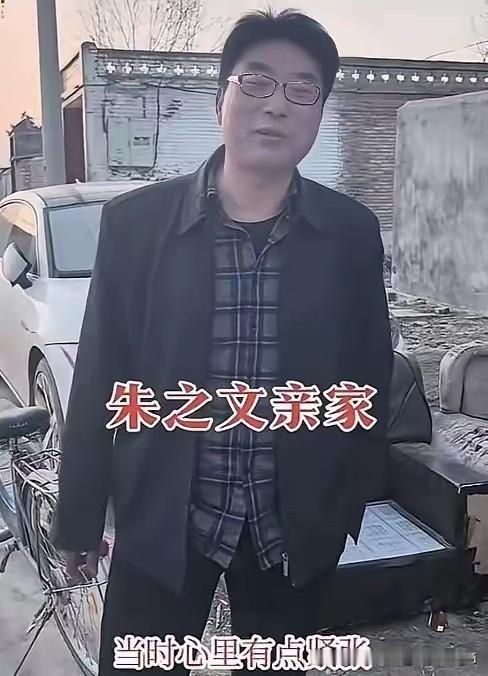 朱之的女儿结婚，冲上了热搜，有人问朱之文的亲家，你的儿子为什么结婚没有笑脸？他说