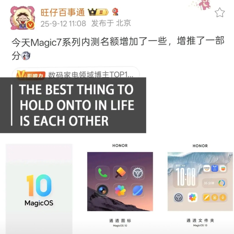 继续加量！荣耀Magic7用户又要高兴坏了，不愧是旗舰机待遇！原本这个月荣耀