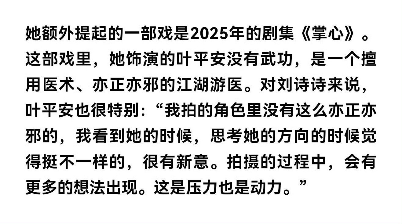 刘诗诗坐镇全球顶级艺术类主流大刊卷宗wallpaper中文版金九刊，采访如下：1