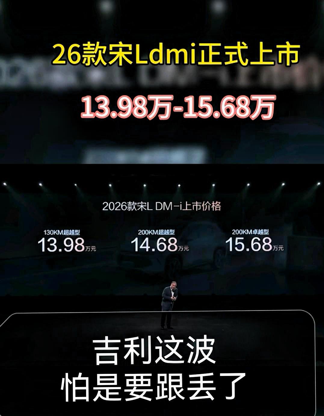 吉利和比亚迪的竞争格局,近年来在新能源汽车领域逐渐升温,尤其是在续航技术的角逐上