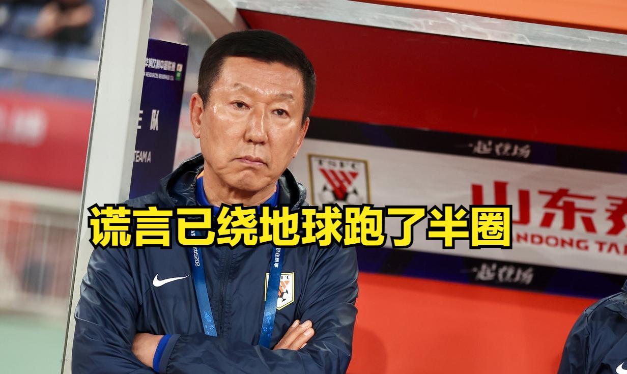 崔康熙与泰山疑似公开怼上了！崔康熙经纪公司开炮：被忽视、被攻击、被剥削、被迫害
