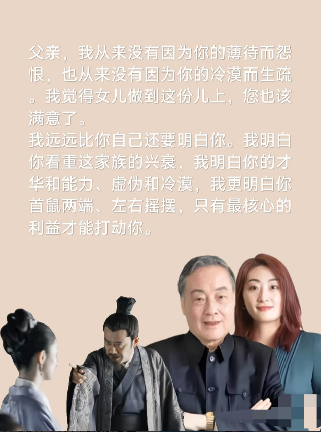 电视剧《知否》照进现实，盛明兰对父亲说的话，就是宗馥莉的心声，可她比明兰更加惨，