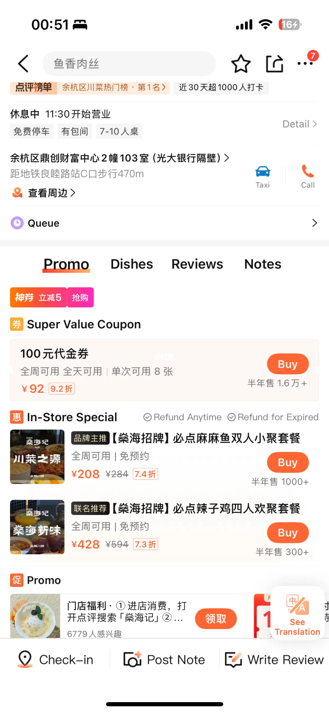 杭州前三，不开玩笑