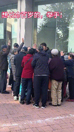 想长命百岁的，举手！路边摊摊主真卖力气，口若悬河，身边围了一群老年人……不