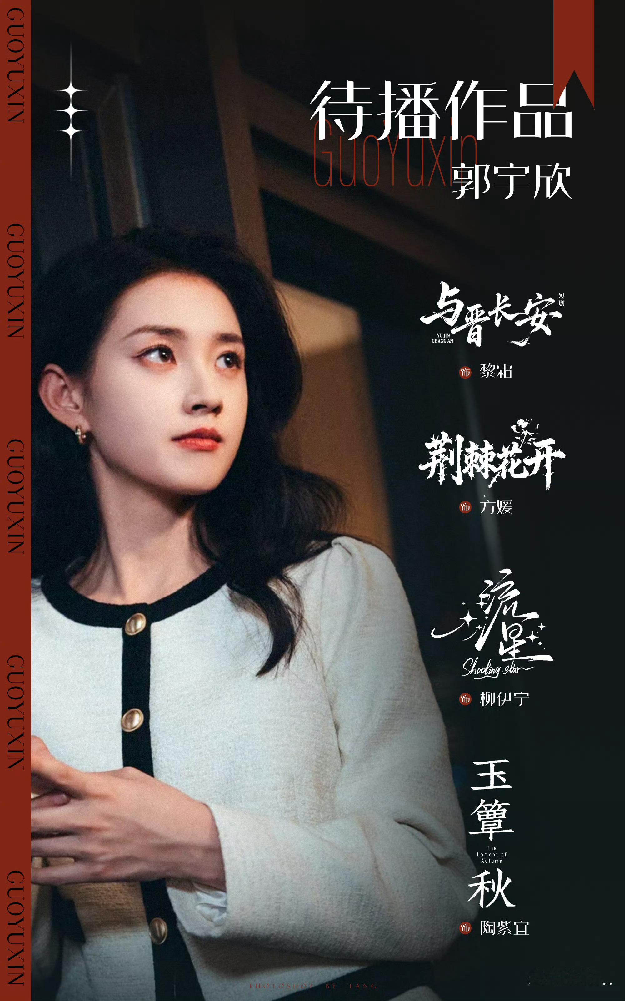 看了昨天搜狐短剧紫微星的评论区，郭丝又拿下了。说来也有点新奇，郭宇欣自己的路子看