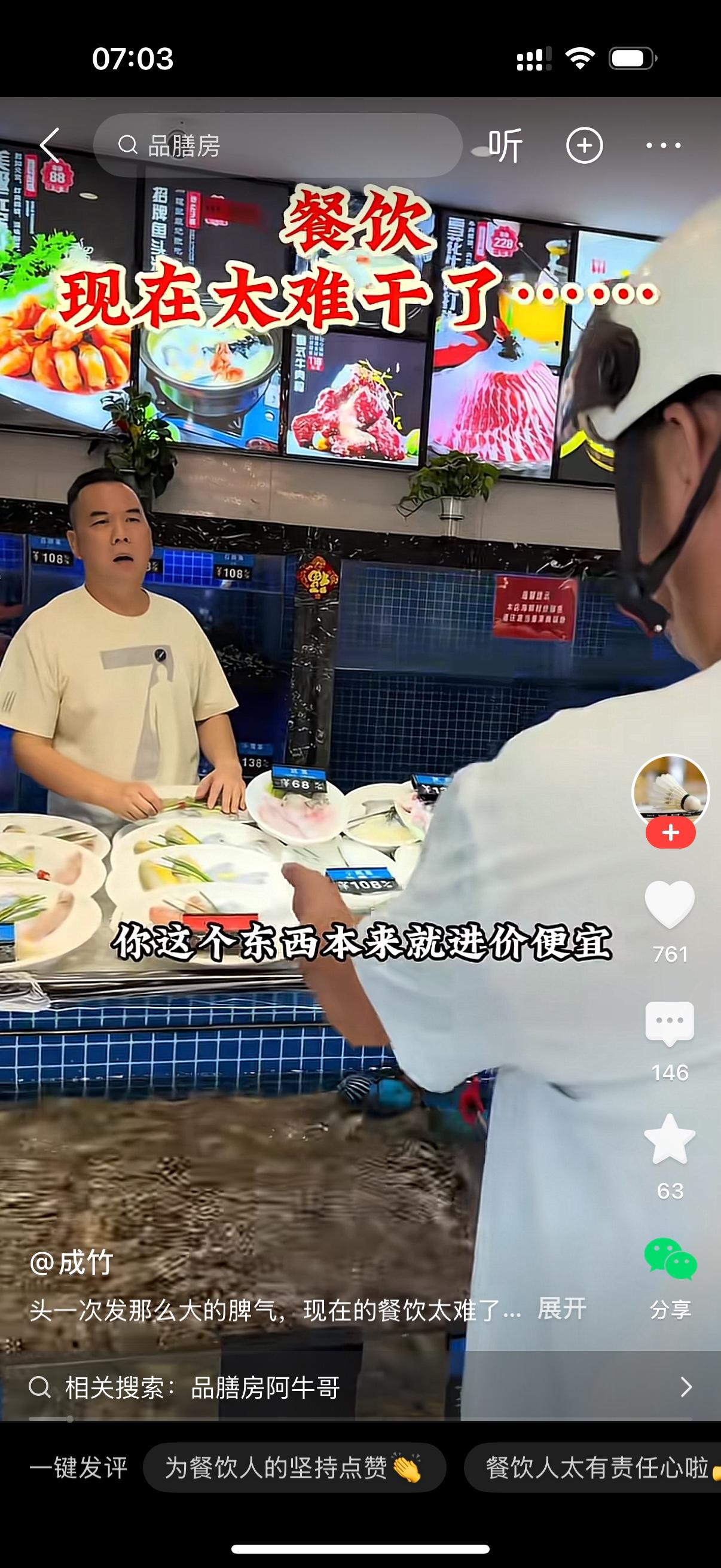 老板压着火气，嗓门不由得抬高，对着顾客直言：“我不做你的生意了，你走吧！你一进门