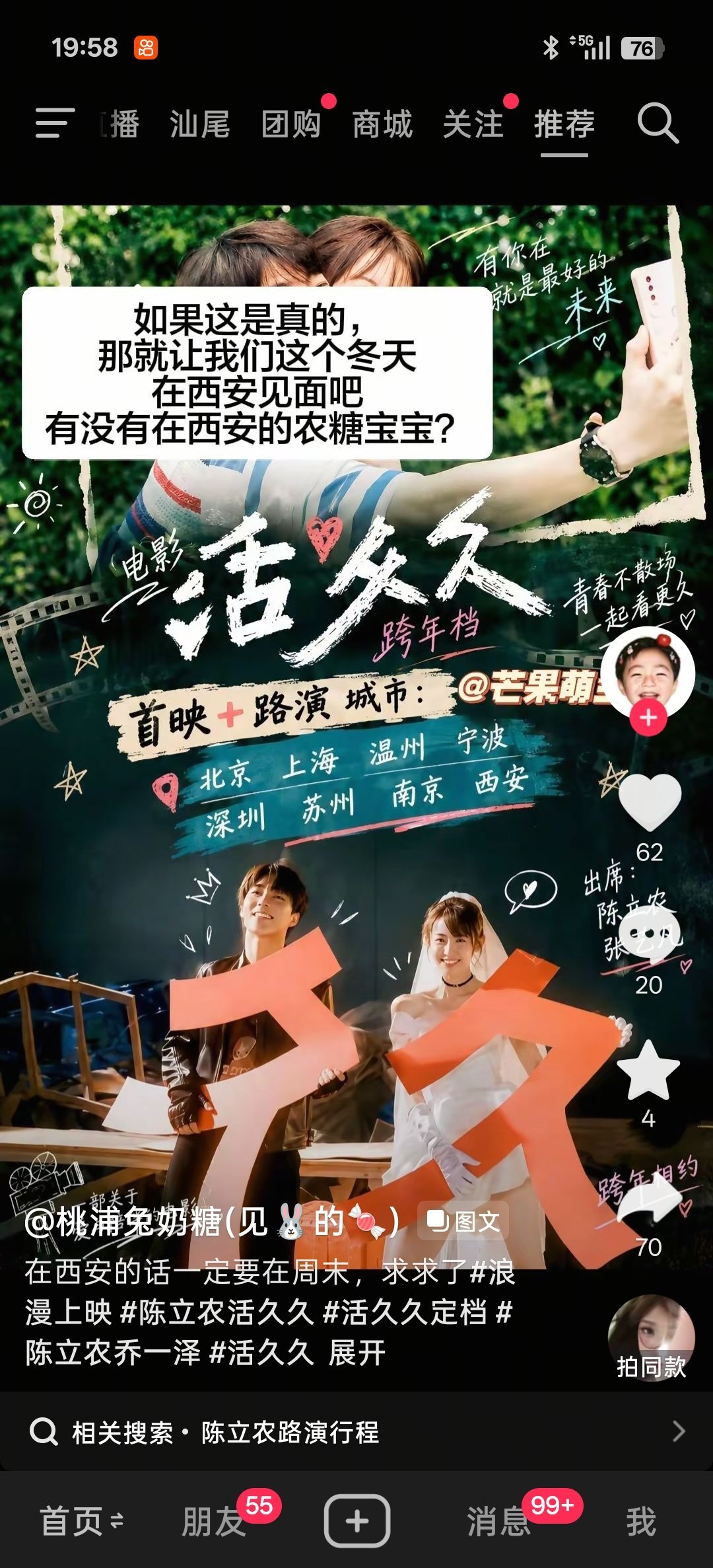 我去！真的假的来深圳我就去看​