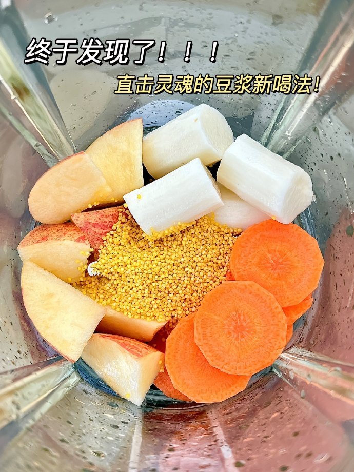 直击灵魂的豆浆新配方！真的香疯了！！按这个配方打！​​​