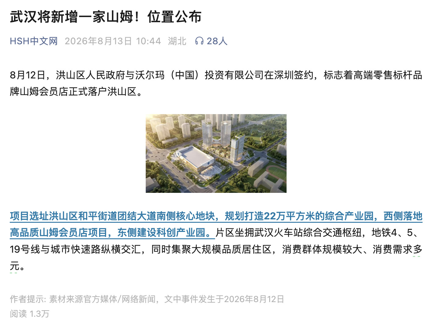 又来一个山姆？