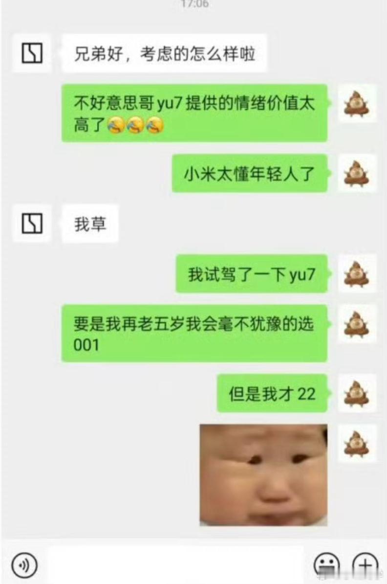 一位22岁的普通消费者在极氪01和小米YU7中决定选择后者，没想到这让极氪的销售