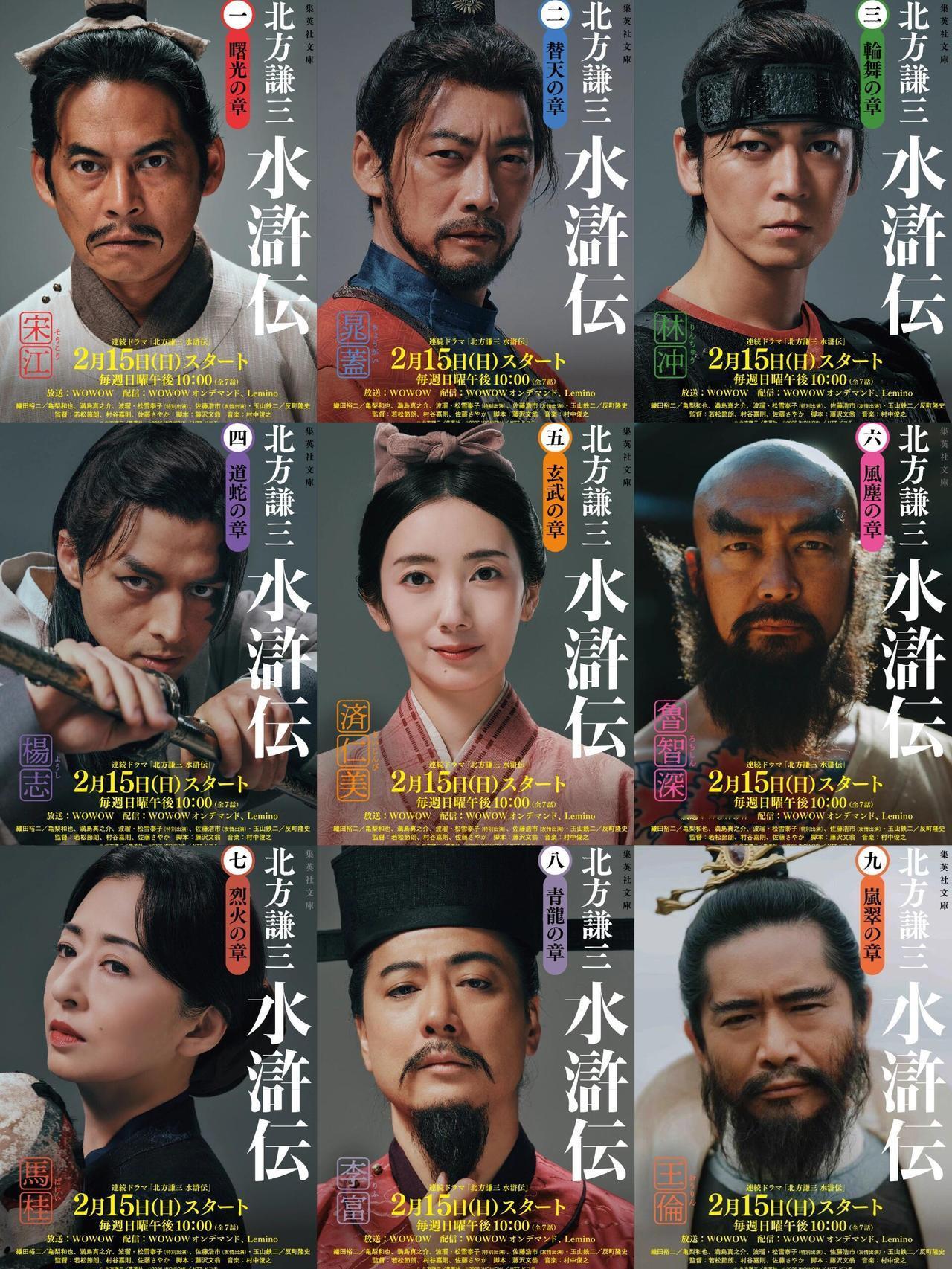 听说日剧《水浒传》二月十五号要开播了，为什么小日子总是对我们的名著感兴趣