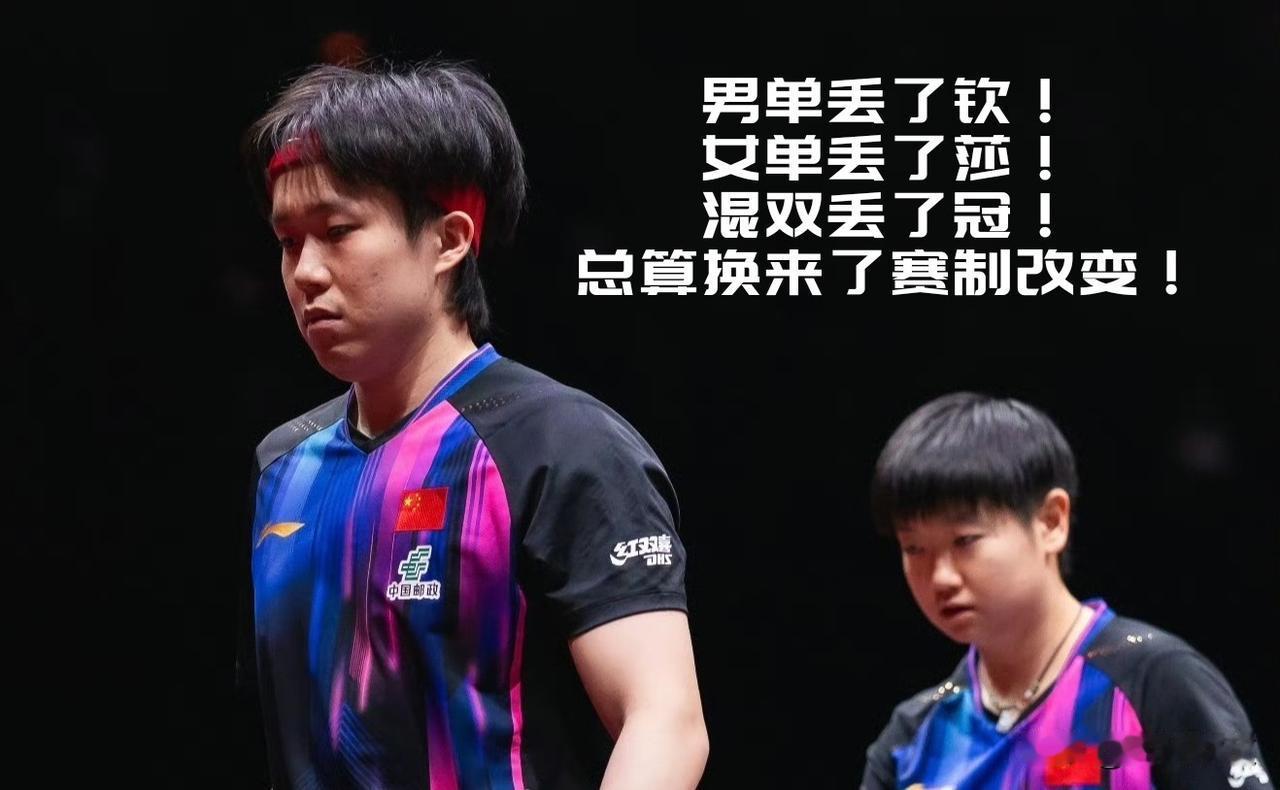 【男单丢了钦！女单丢了莎！混双丢了冠！终于换来了赛制变革！】赛程密集的问题已