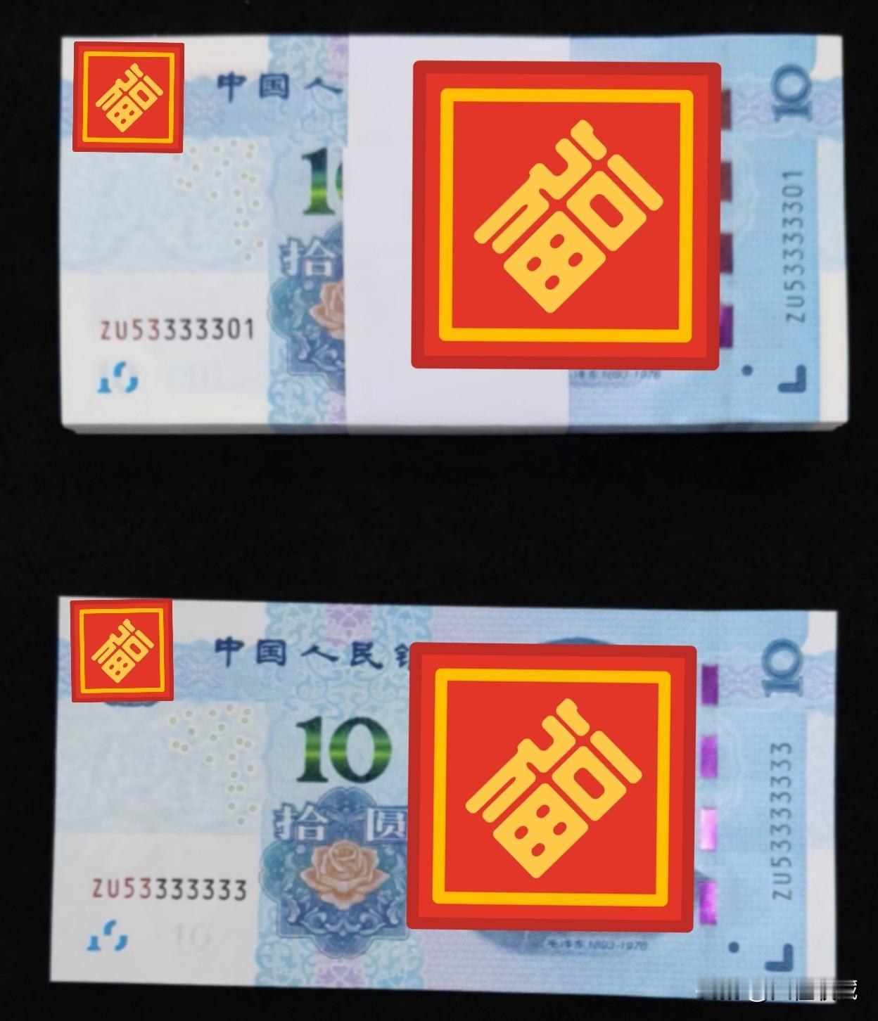 你有收集特殊号码的钱币吗?现在的纸币收藏市场号码币不可否认的成为主流，不管任何