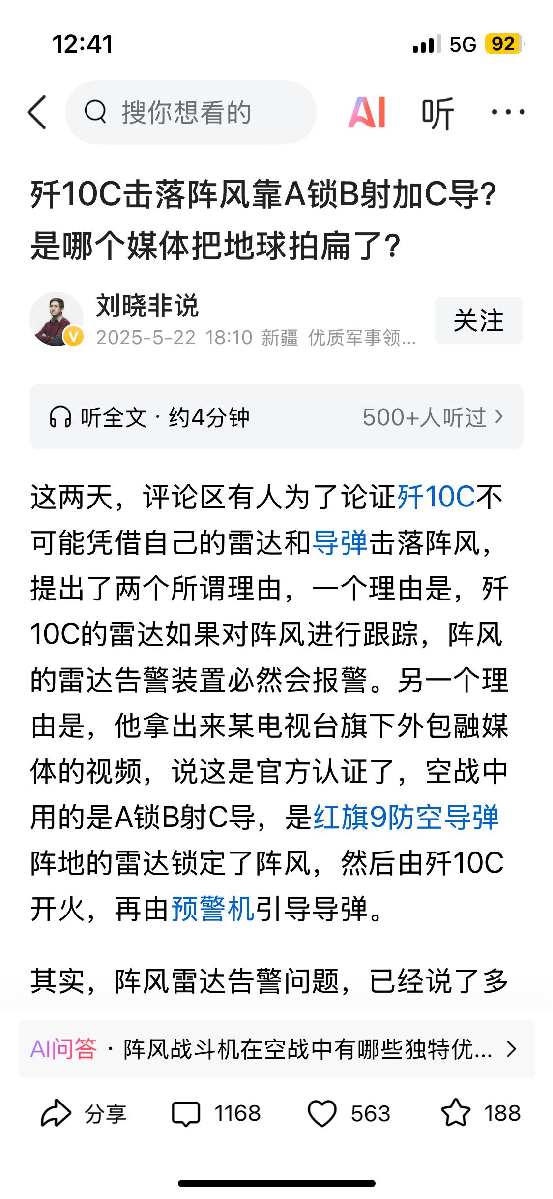 刘桑熬白了头，还是在不停的洗白，哈哈哈。