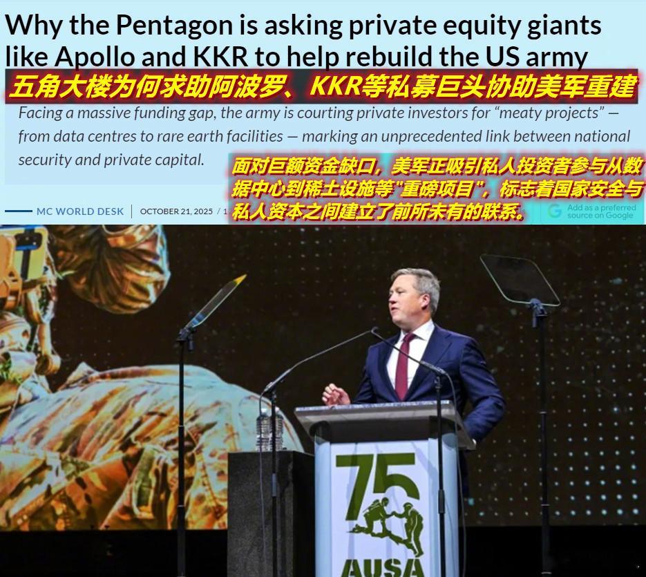 美38岁的陆军部长之前就玩过私募基金。最近他要求私募股权公司解决陆军1500亿美