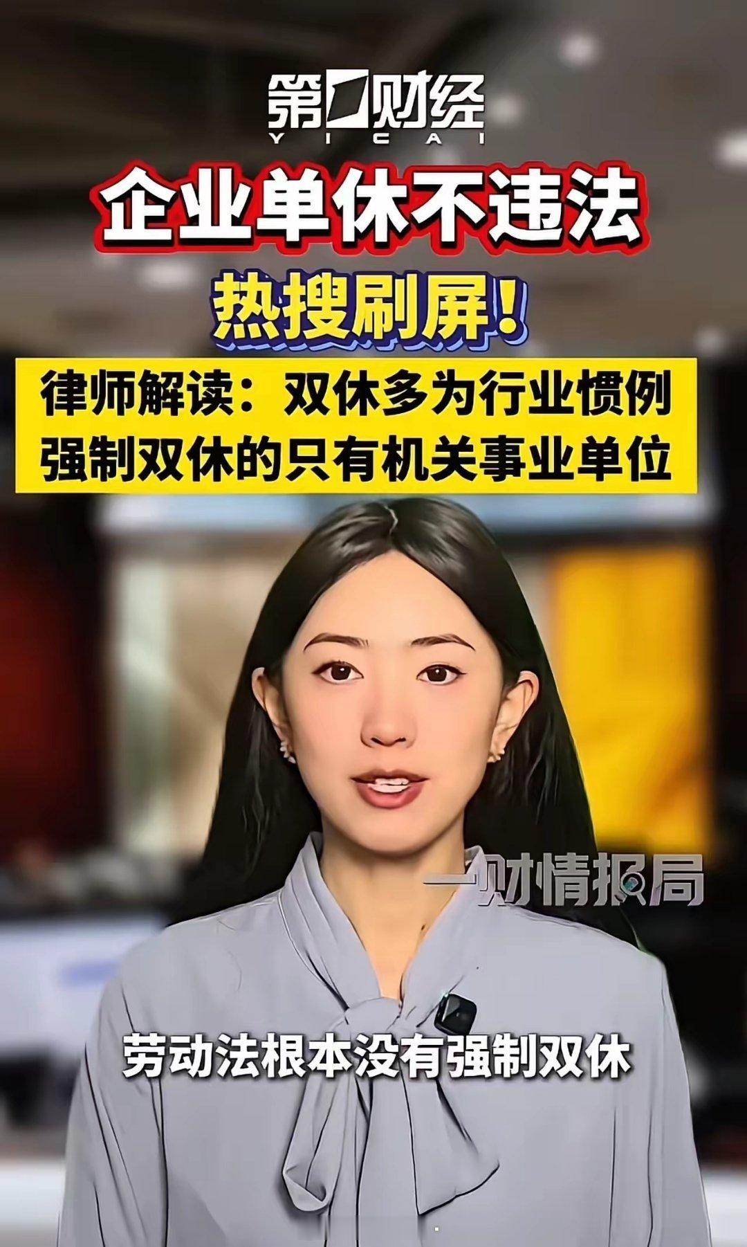 都说双休已经落地三十多年，怎么突然冒出劳动法不强制双休？1995年5月1号，咱们