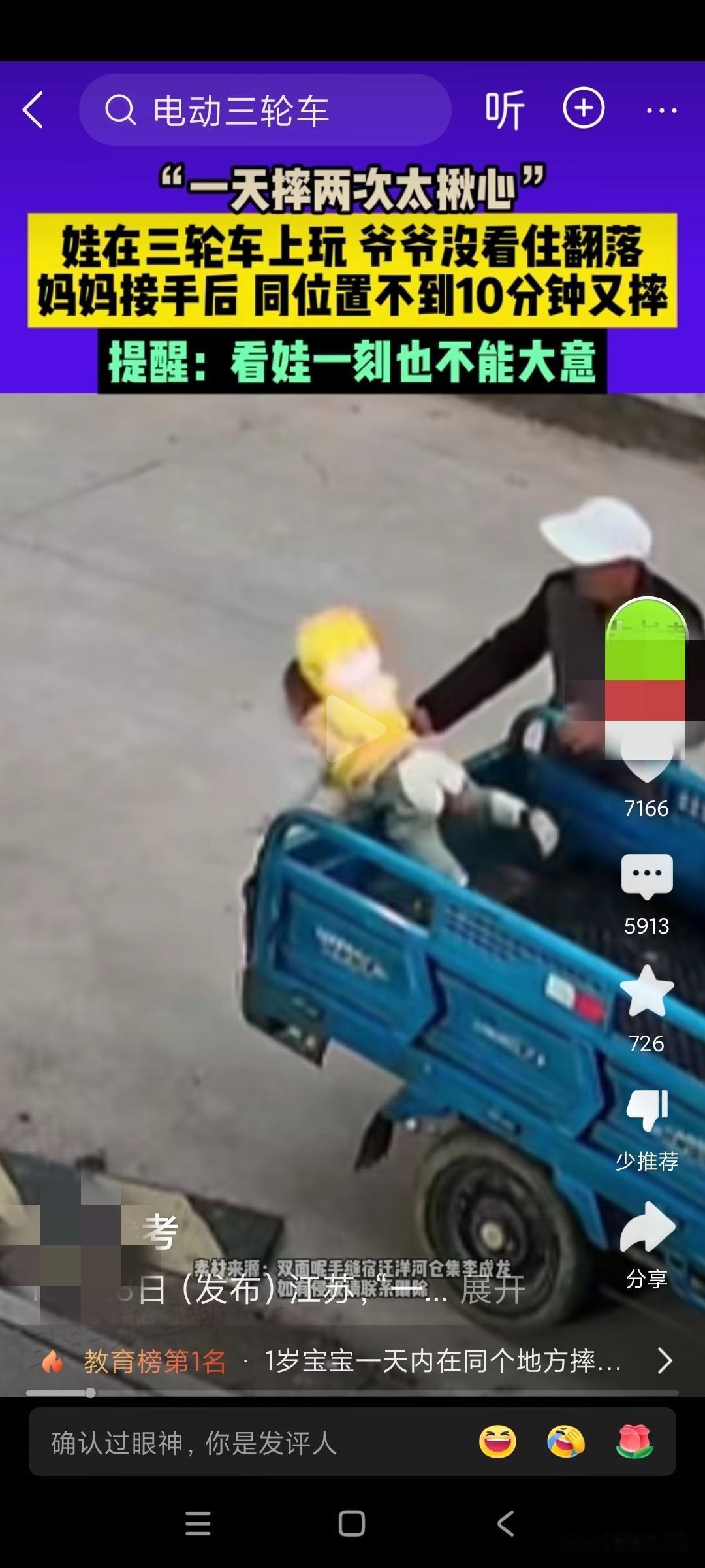 看见这些家长这样带孩子都生气，孩子在三轮车上面摔下来，摔一次还不够，还要给他再摔