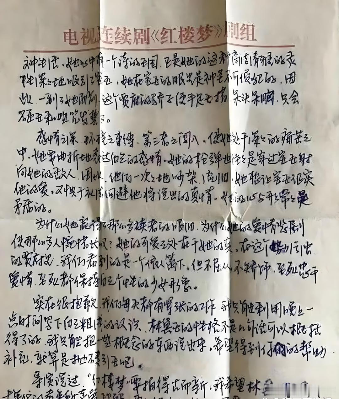 陈晓旭的‏手稿，现在⁠真没几个女孩﻿能‏写出这么漂‏亮的字‎了‎‎！