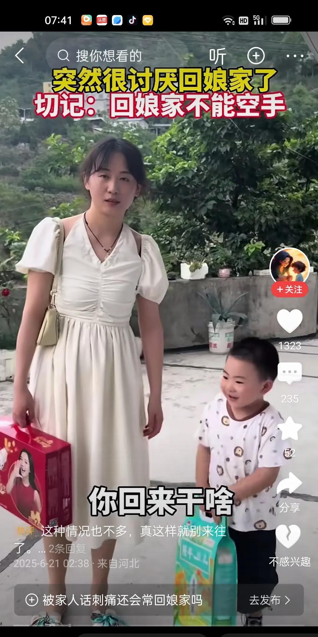 女子兴冲冲地回娘家，到了家门口朝着老母亲喊，妈，我回来了。没有想到老母亲淡淡地问