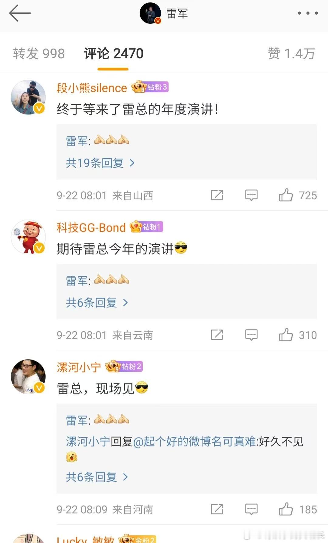 雷军致谢雷军的人气直逼顶流爱豆了！这才是我认可的经商之道，朋友多多的敌人少少的