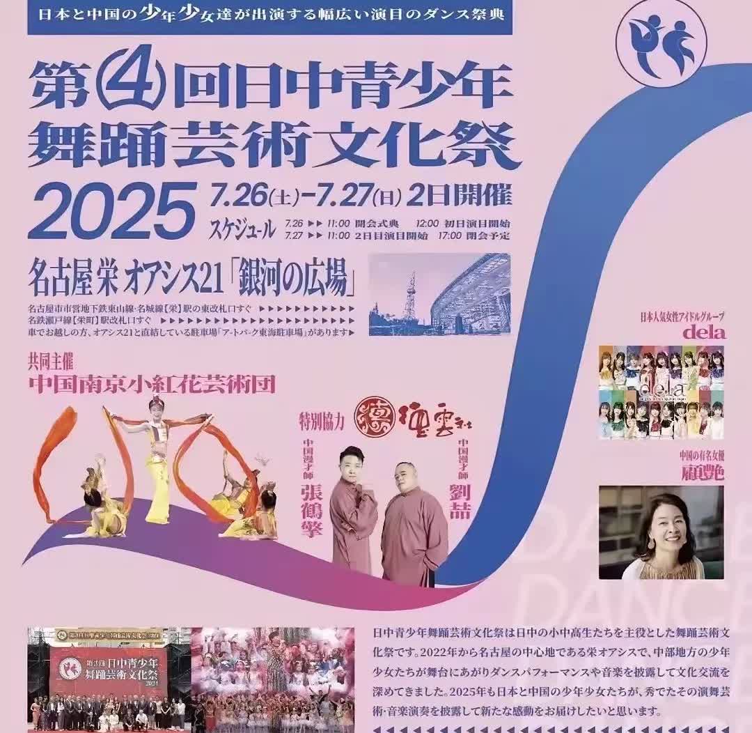 张鹤擎刘喆又传来喜讯，七月份将受邀请代表德云社去日本参加演出，德云社不亏是弘扬传
